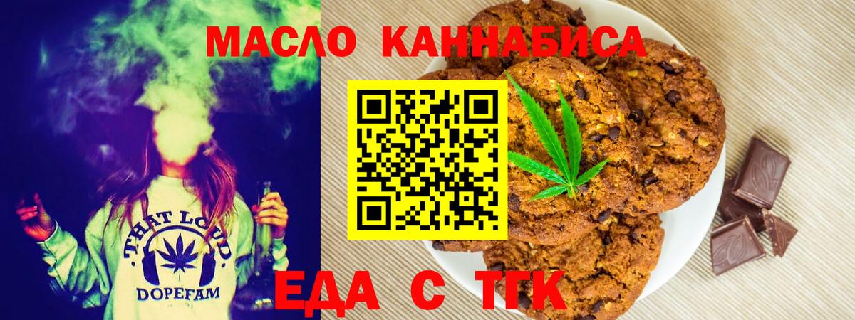 Canna-Cookies конопля Гусиноозёрск
