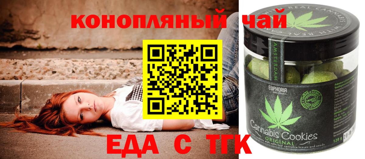 Cannafood конопля  Вход с VPN  Гусиноозёрск 