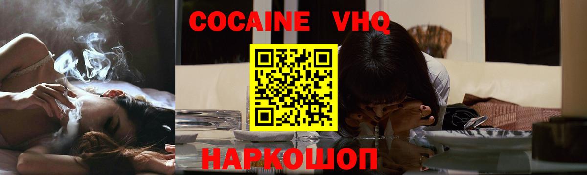 Гусиноозёрск  COCAIN  COCAIN 98%  Вход с VPN  COCAIN 97% 