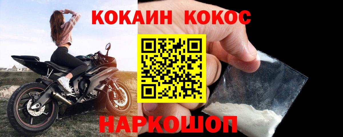 КОКАИН Эквадор Гусиноозёрск