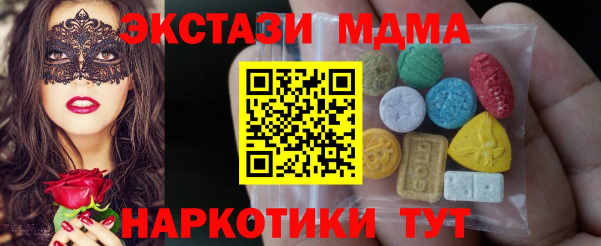 ЭКСТАЗИ  ЭКСТАЗИ 280 MDMA  купить закладку  Гусиноозёрск  Вход с VPN 