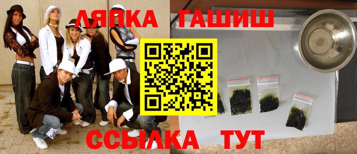 ГАШ Изолятор  Вход с VPN  Гусиноозёрск  ГАШИШ Ice-O-Lator 