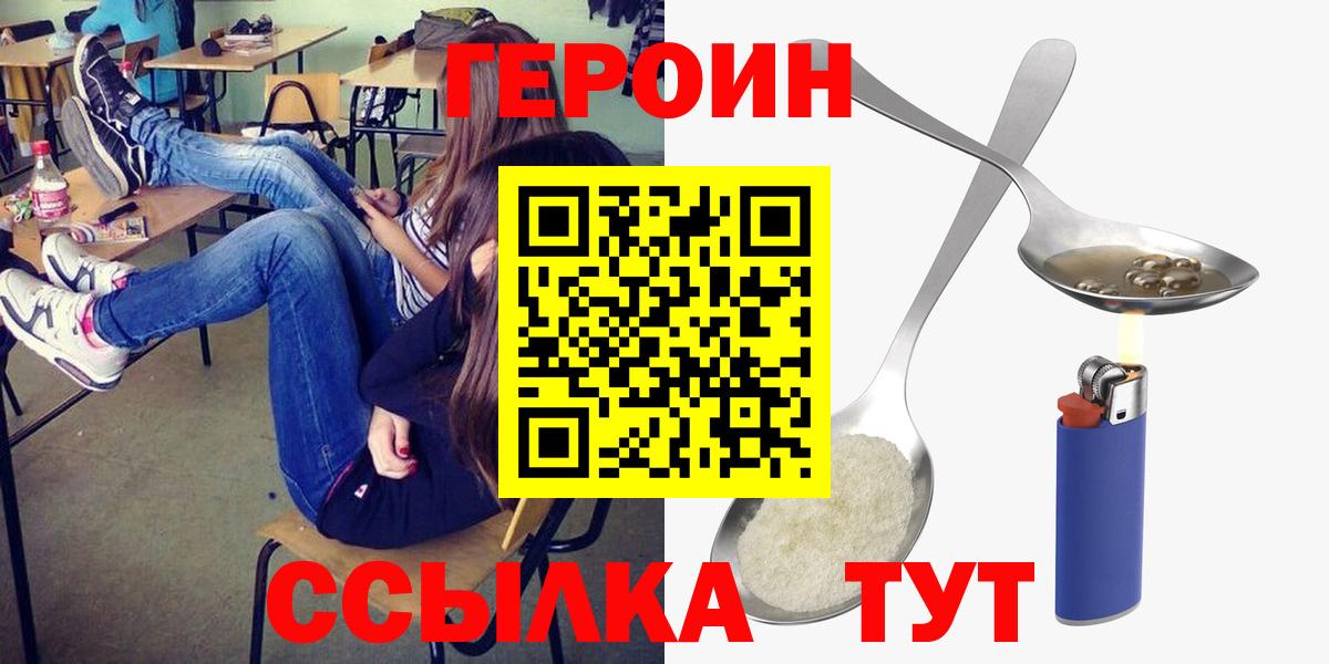 ГЕРОИН хмурый Гусиноозёрск