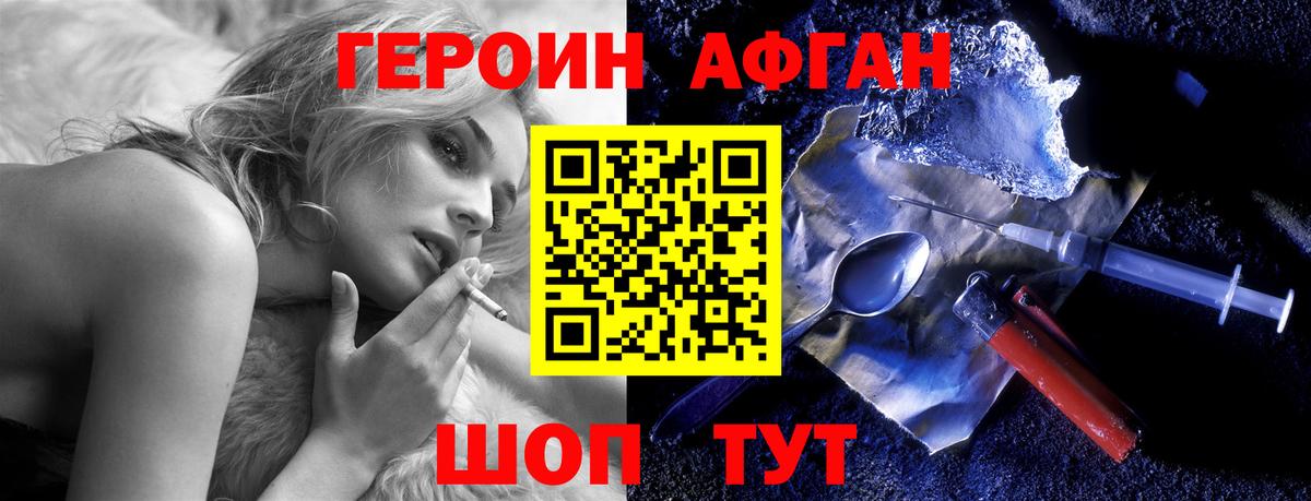 Гусиноозёрск  ГЕРОИН Heroin  Вход с VPN 