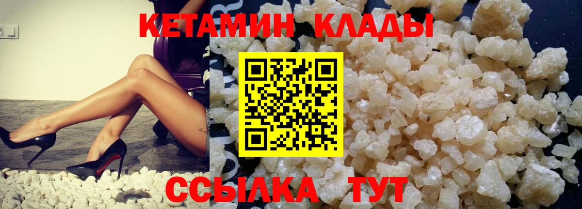 Кетамин ketamine Гусиноозёрск