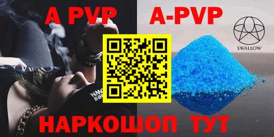 ALPHA PVP Краснокаменск