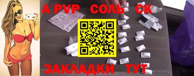 ALPHA PVP Краснокаменск