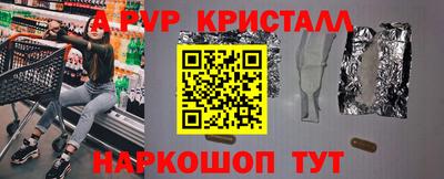 ALPHA PVP Краснокаменск