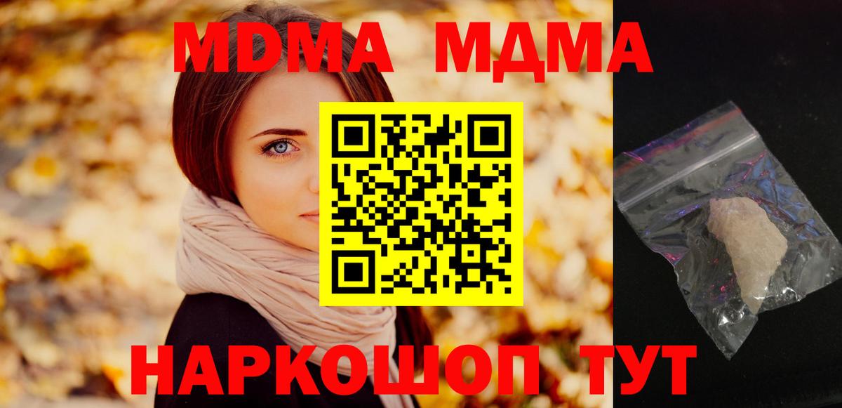 МДМА crystal Гусиноозёрск