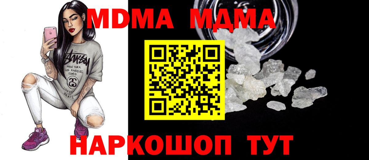 MDMA Molly  MDMA crystal  MDMA  Вход с VPN  Гусиноозёрск 