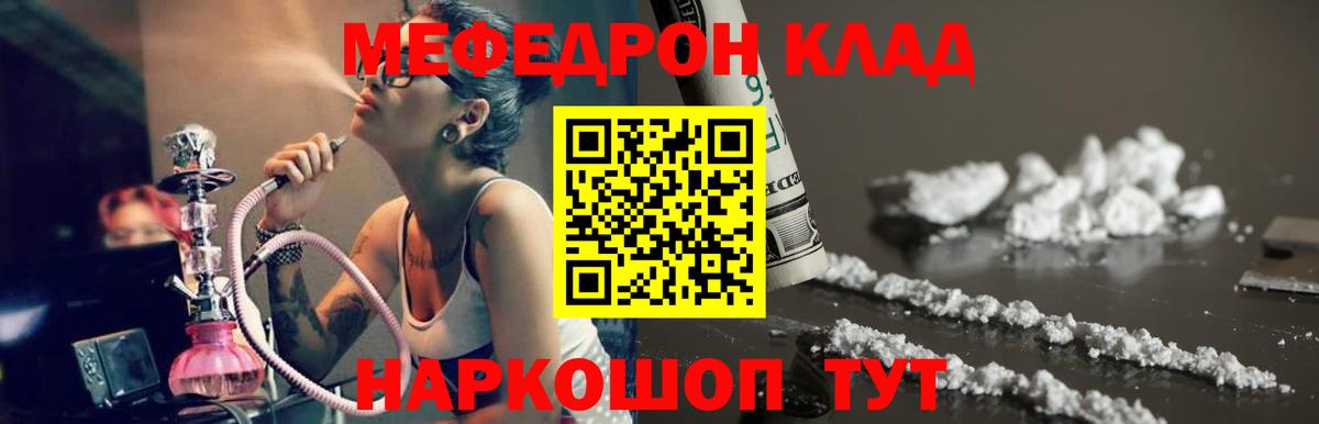 Мефедрон мяу мяу  Меф VHQ  Меф  Гусиноозёрск  Вход с VPN 