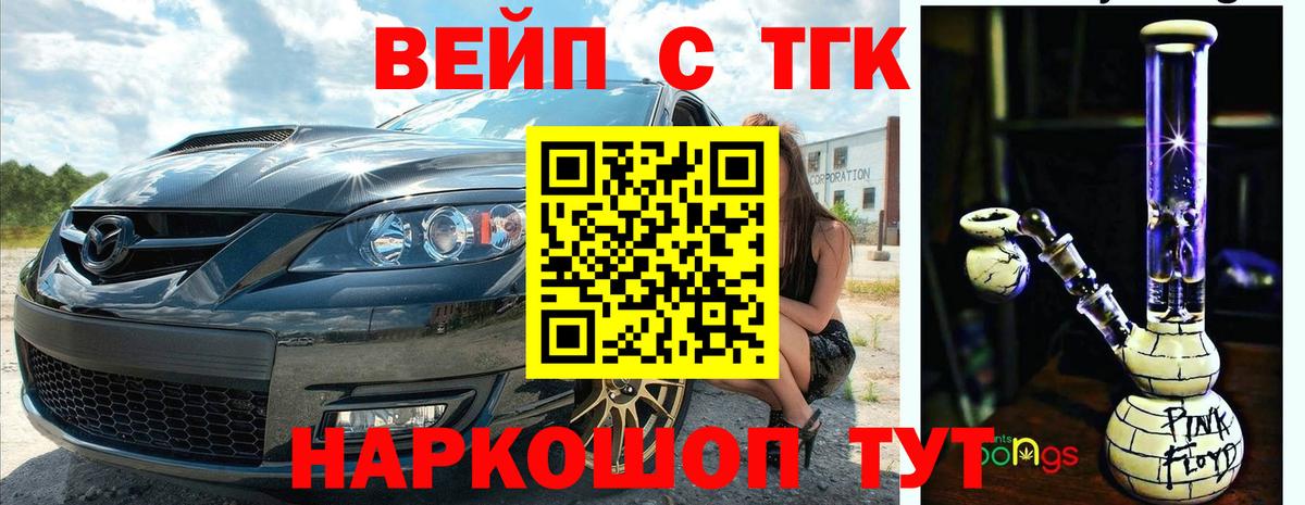 Гусиноозёрск  ТГК Wax  Вход с VPN  ТГК гашишное масло 