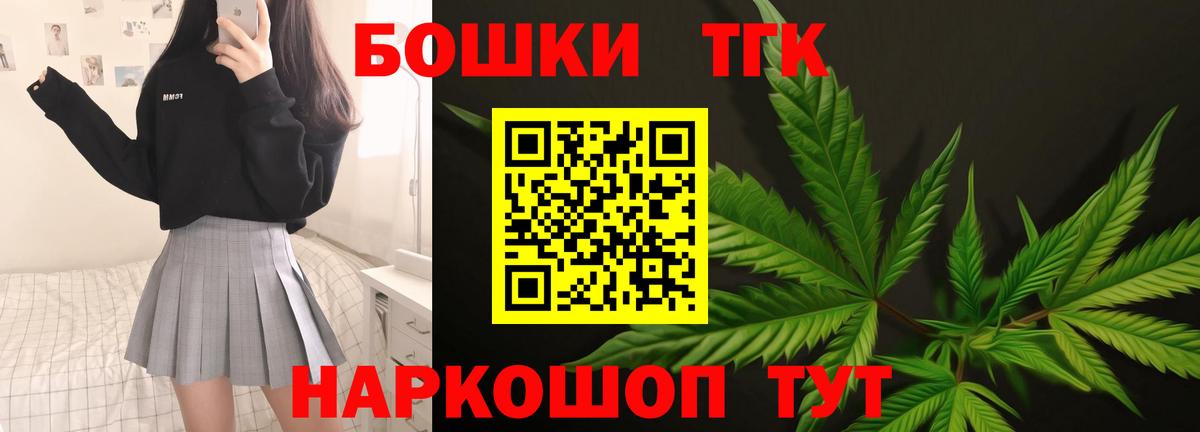 Бошки Шишки Ganja Гусиноозёрск